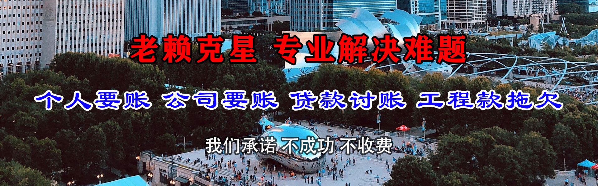 丽水追债公司